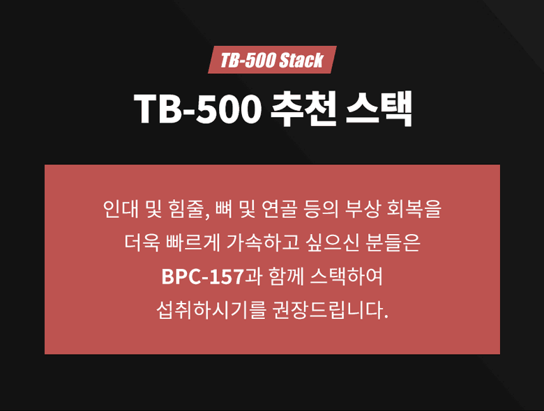 , Muscle Korea | TB-500