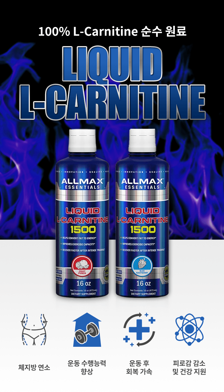 , Muscle Korea | ALLMAX  L- 100% L-Carnitine   LIQUID  L-CARNITINE 1500