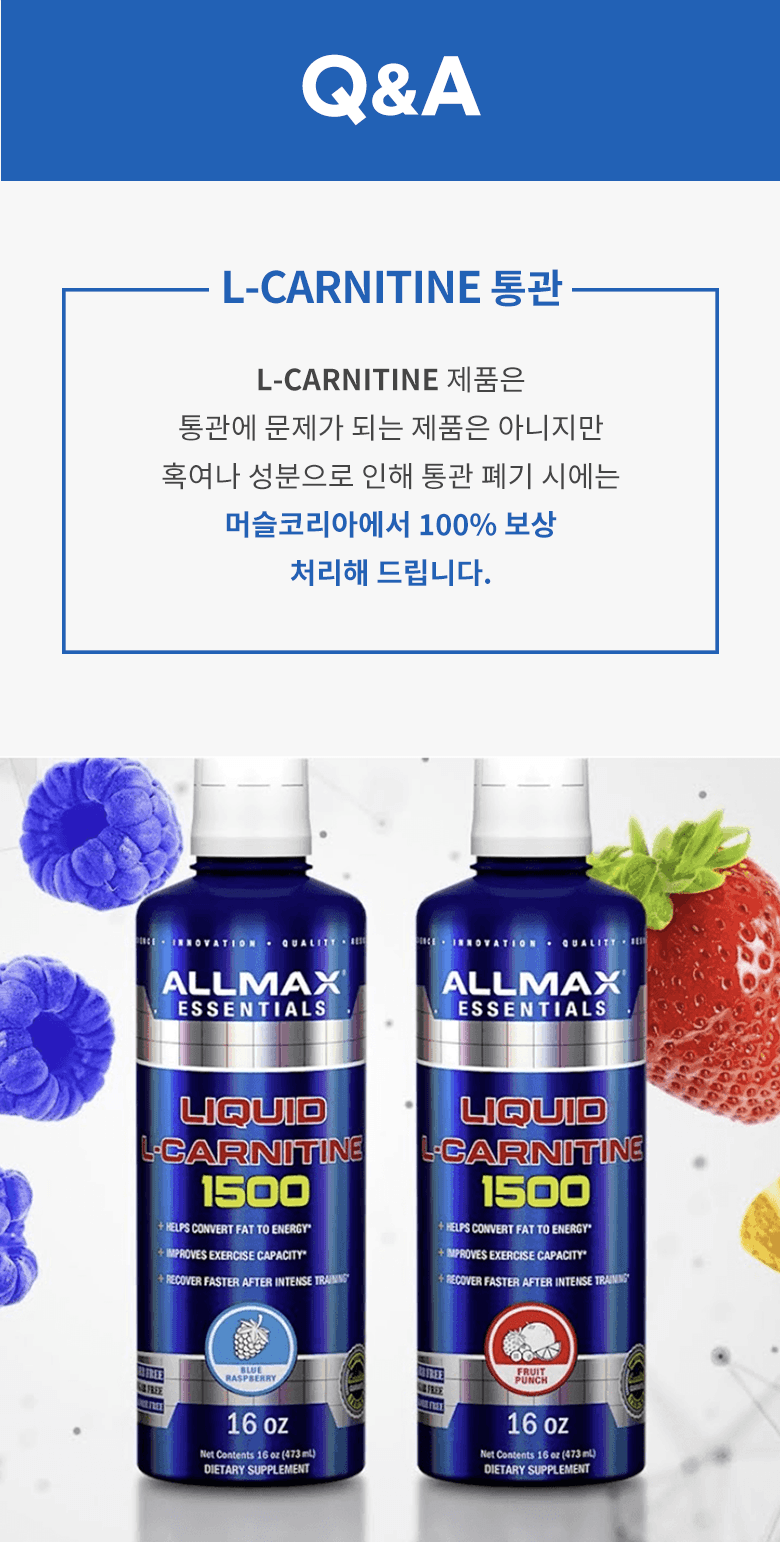 allmax nutrition liquid l carnitine ALLMAX Nutrition L-Carnitine 1500 Liquid - Fruit Liberia main image 1
